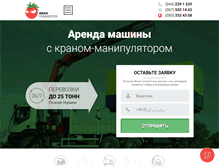 Tablet Screenshot of ivan-pomidorov.com